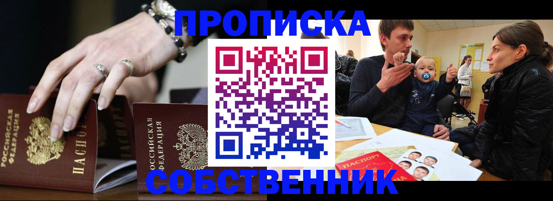 регистрация в Краснодаре