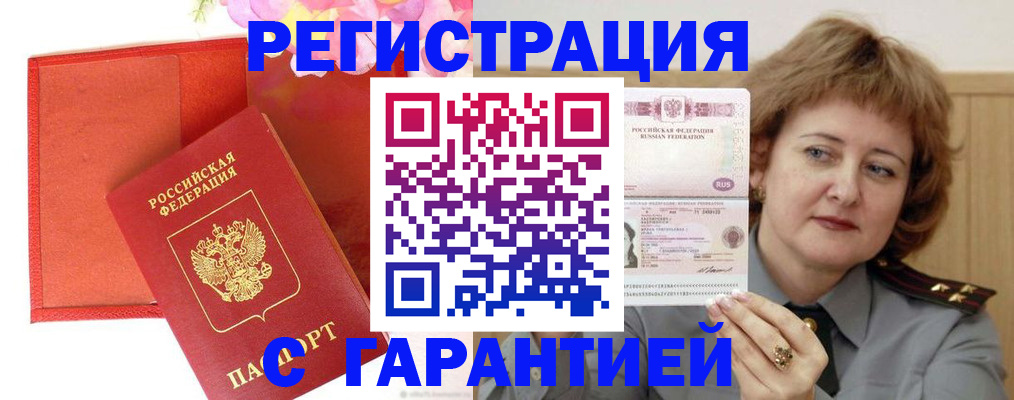 временная регистрация госуслуги в Краснодаре