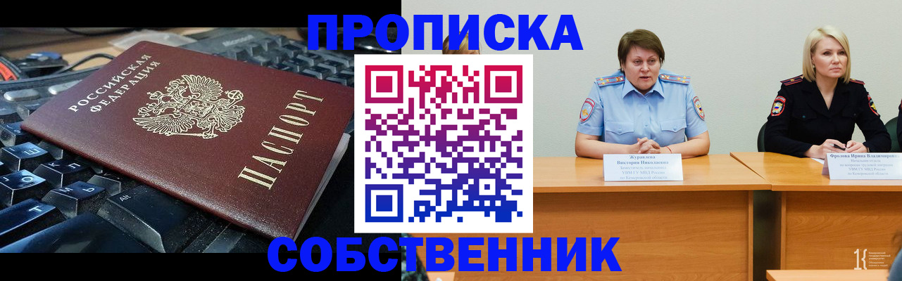 временная регистрация надежно в Краснодаре