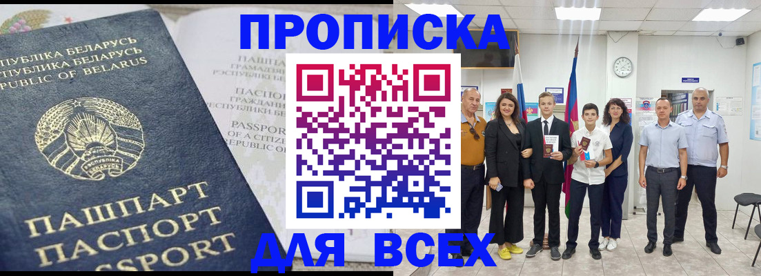 регистрация в Краснодаре
