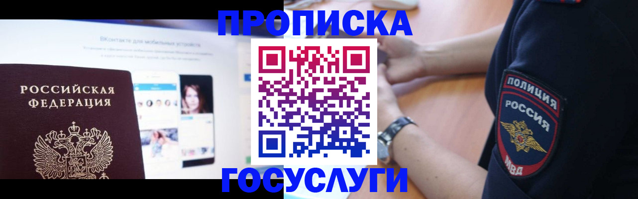 прописка для кредита в Краснодаре