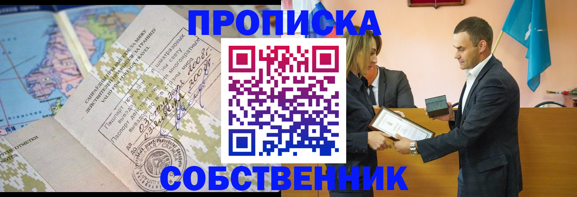 временная регистрация 2025 в Краснодаре