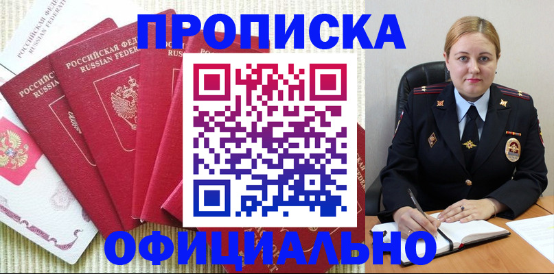 временная регистрация законно в Краснодаре