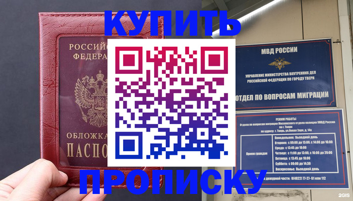 найти адрес прописки в Краснодаре