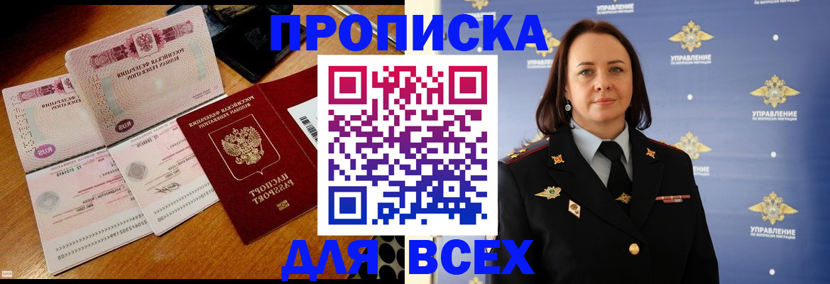 временная регистрация собственник в Краснодаре